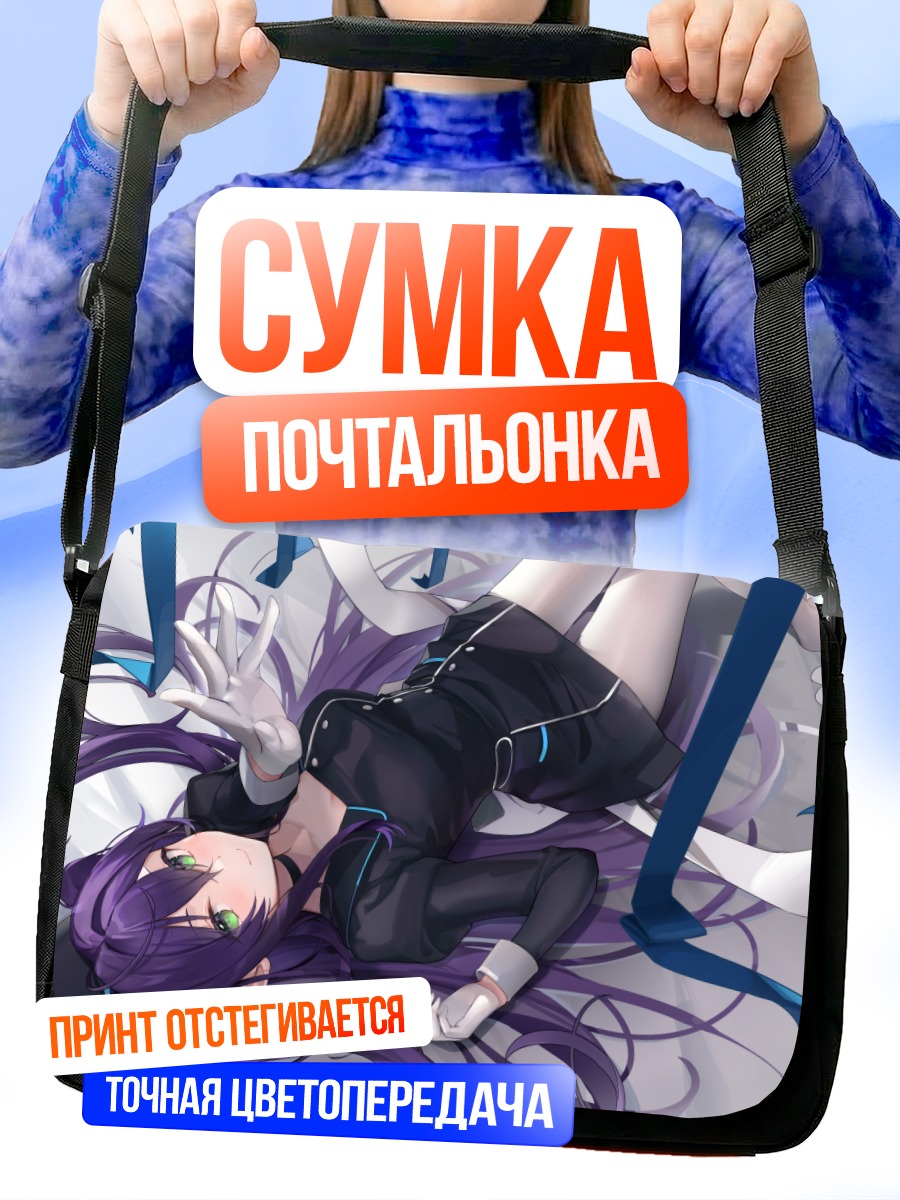 Сумка-почтальонка Девушка в черном