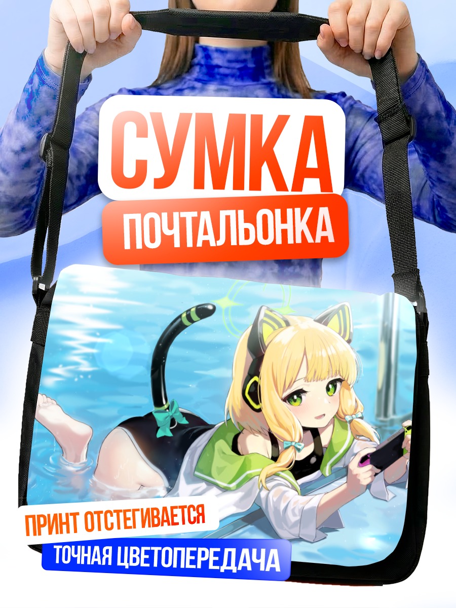 Сумка-почтальонка Мидори Сайба в бассейне