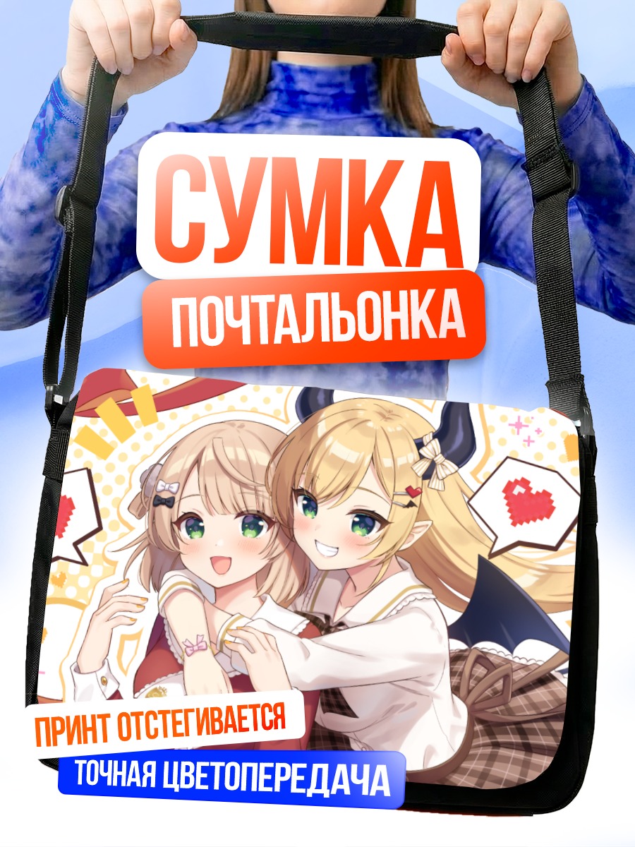 Сумка-почтальонка Сигурэ Уи и Юдзуки Чоко