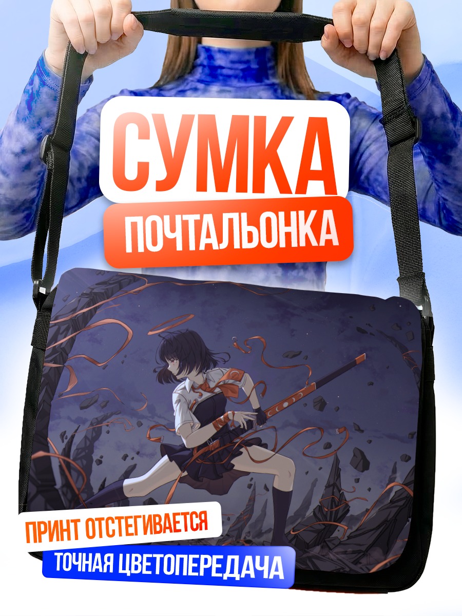 Сумка-почтальонка Девушка с катаной