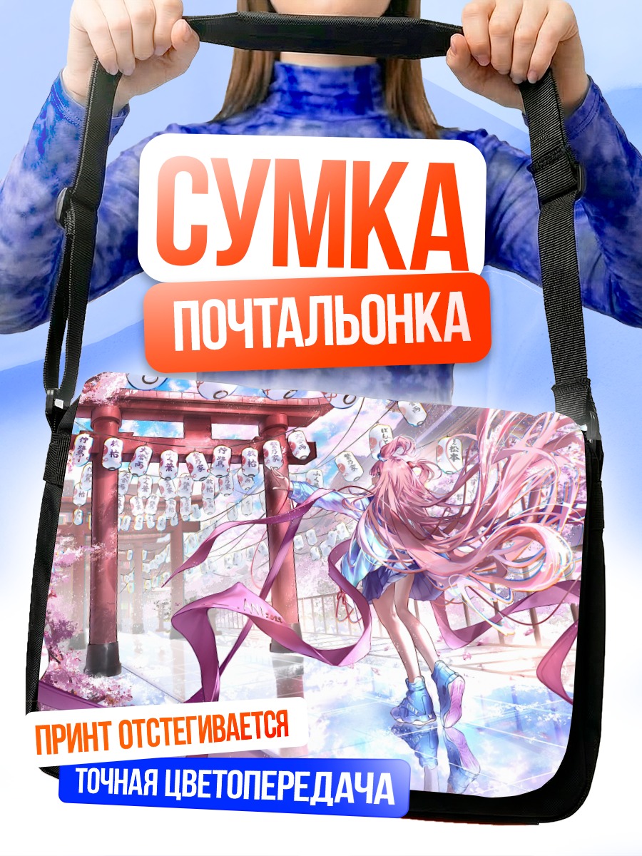 Сумка-почтальонка Мику Хацунэ на фестивале