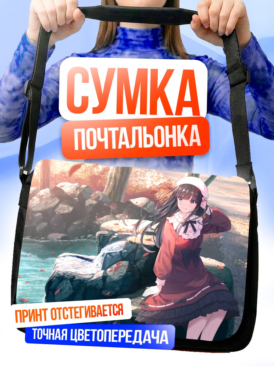 Сумка-почтальонка Девушка у водопада