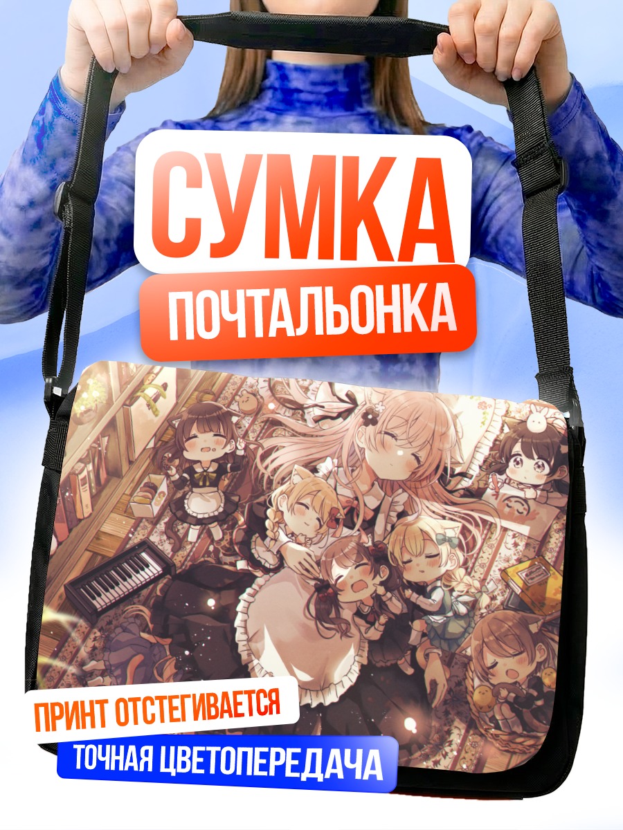 Сумка-почтальонка Кошкодевочки с едой