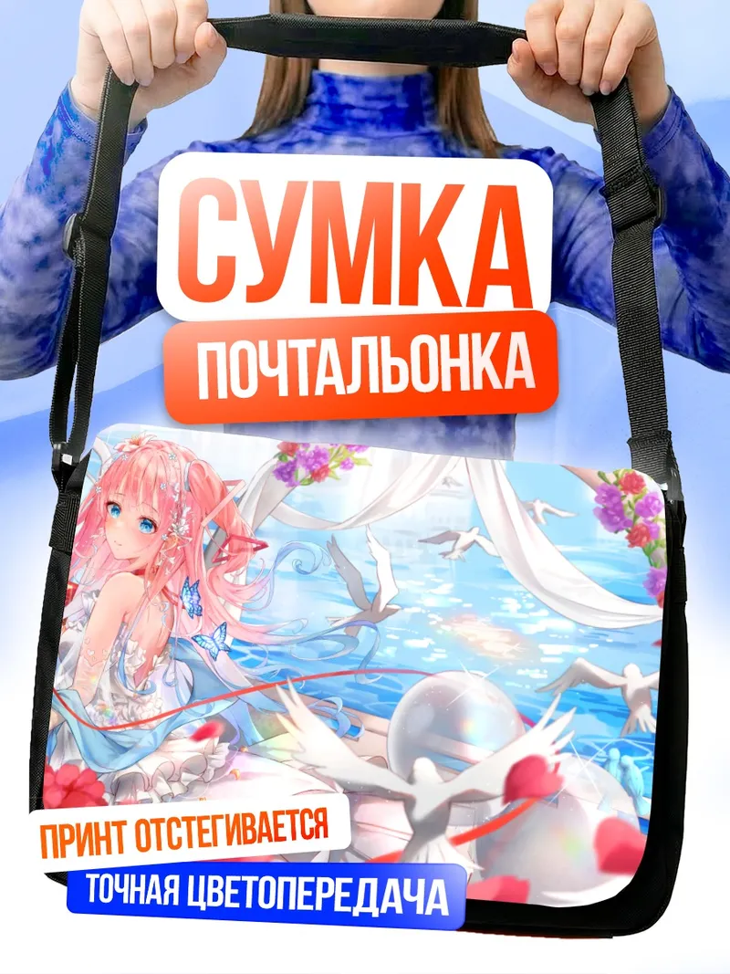 Сумка-почтальонка Миа Юмесаки в цветах