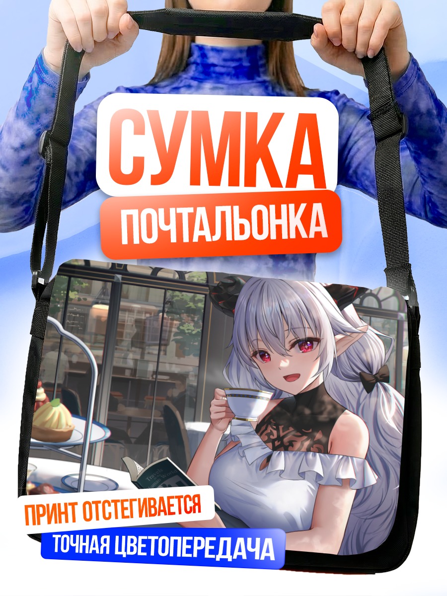Сумка-почтальонка Девушка с десертом