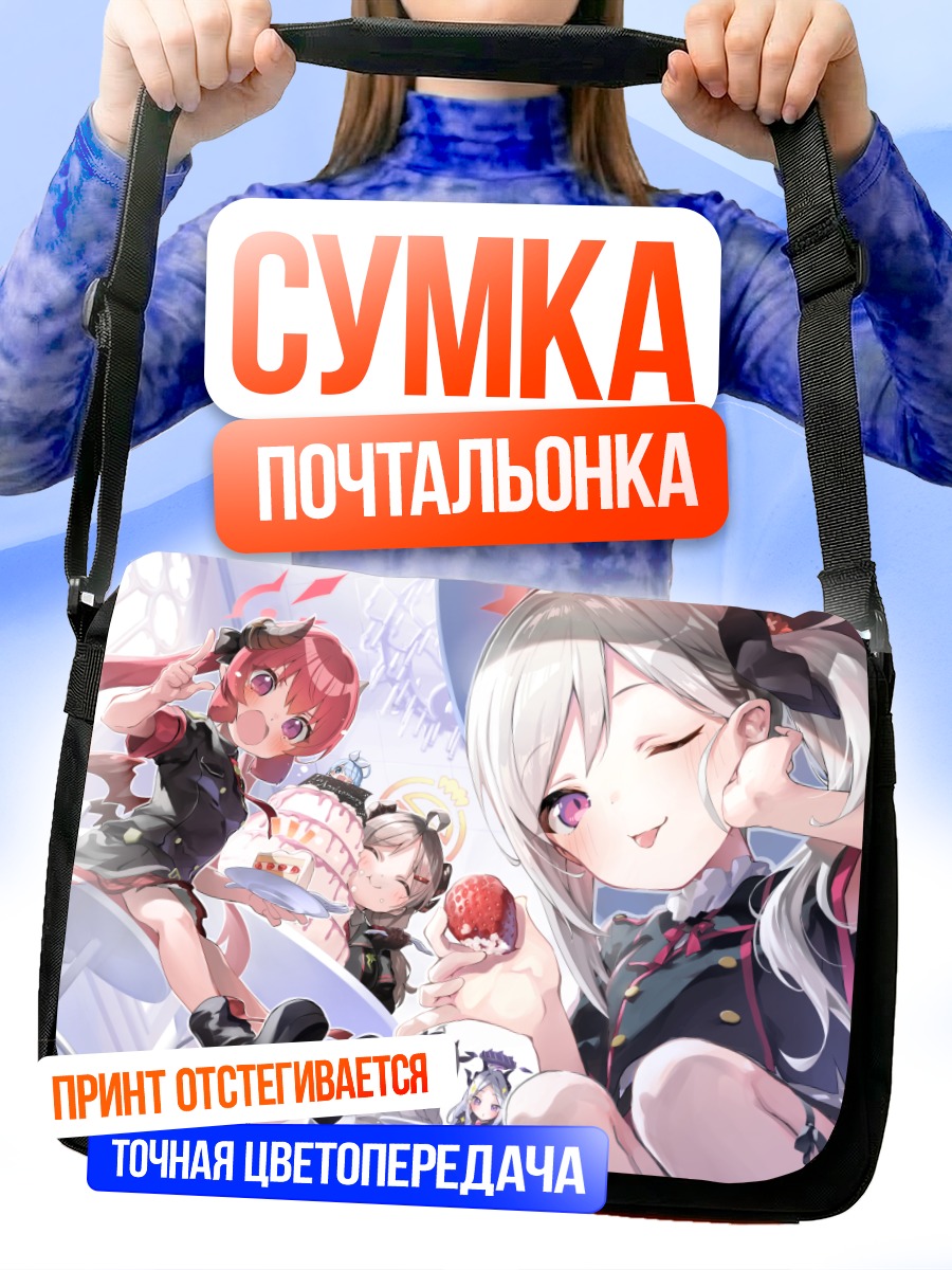 Сумка-почтальонка Арона из Blue Archive