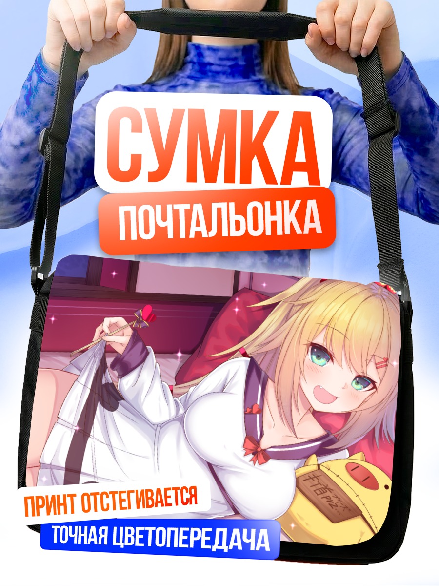 Сумка-почтальонка Акаи Хаато в кимоно