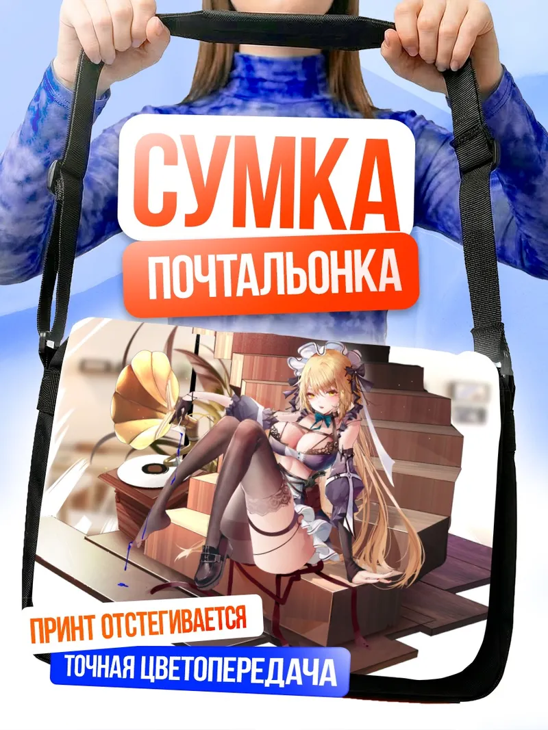 Сумка-почтальонка Готическая лолита на лестнице