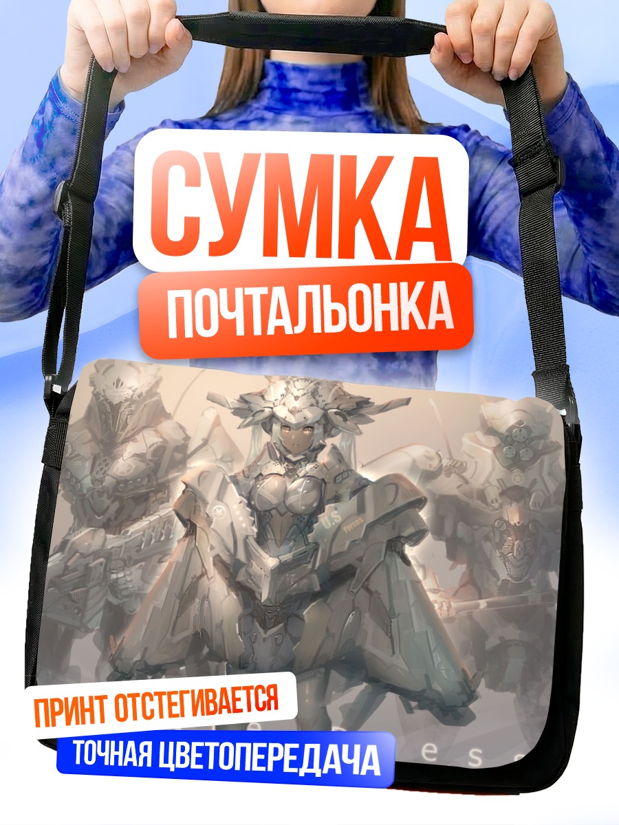Сумка-почтальонка Меха-девушка в броне