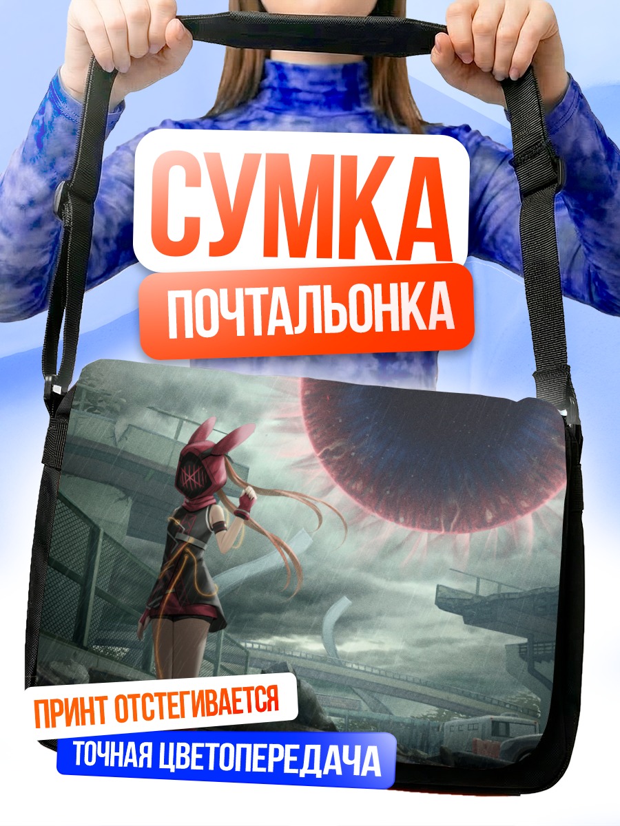 Сумка-почтальонка Араши Спринг в городе