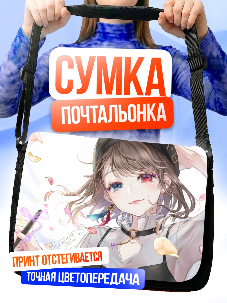Сумка-почтальонка Девушка в лепестках