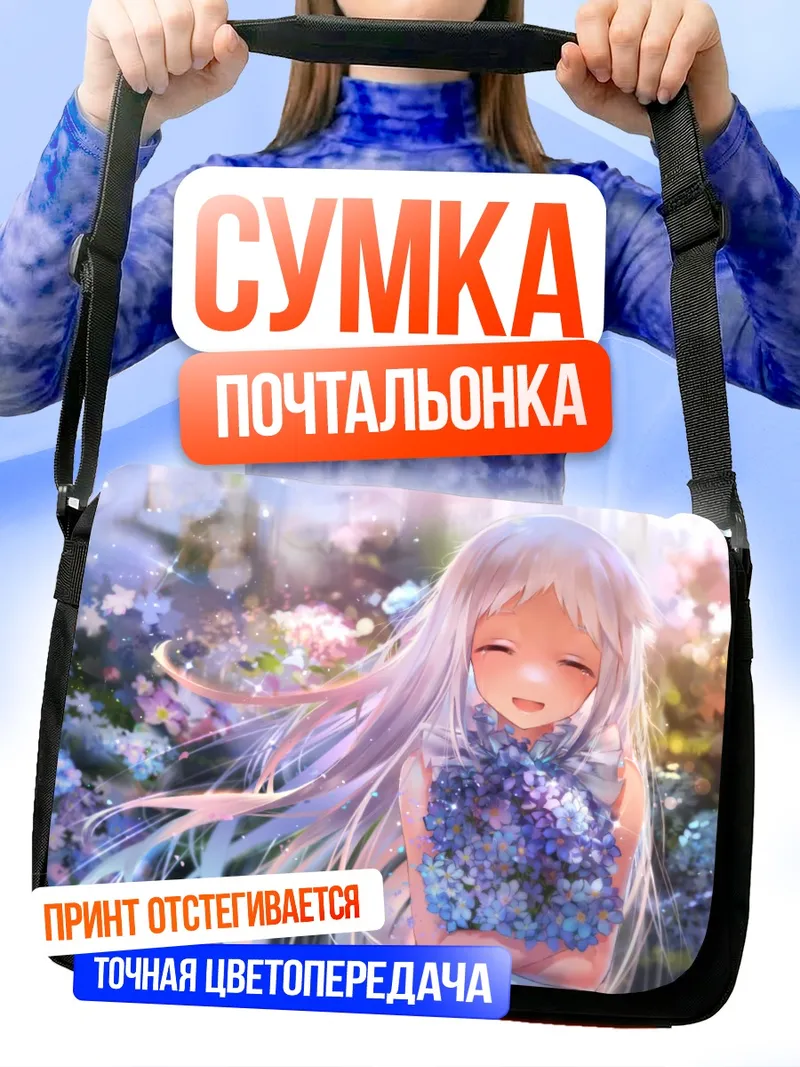 Сумка-почтальонка Мэйко Хонма с цветами