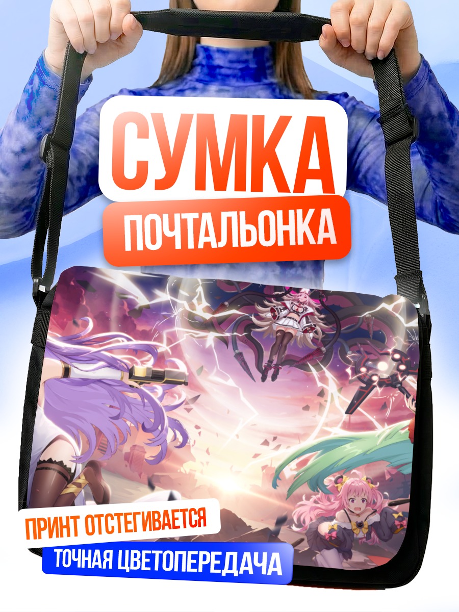 Сумка-почтальонка Девушки в руинах