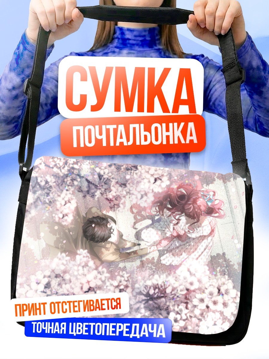 Сумка-почтальонка Весенний танец в цветах