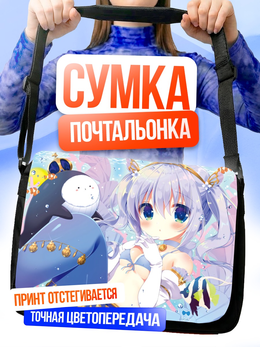 Сумка-почтальонка Чино в воде