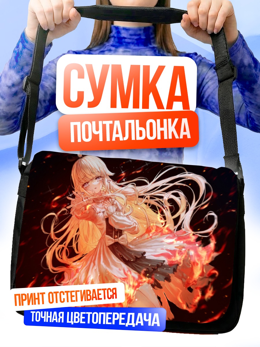 Сумка-почтальонка Девушка в огне