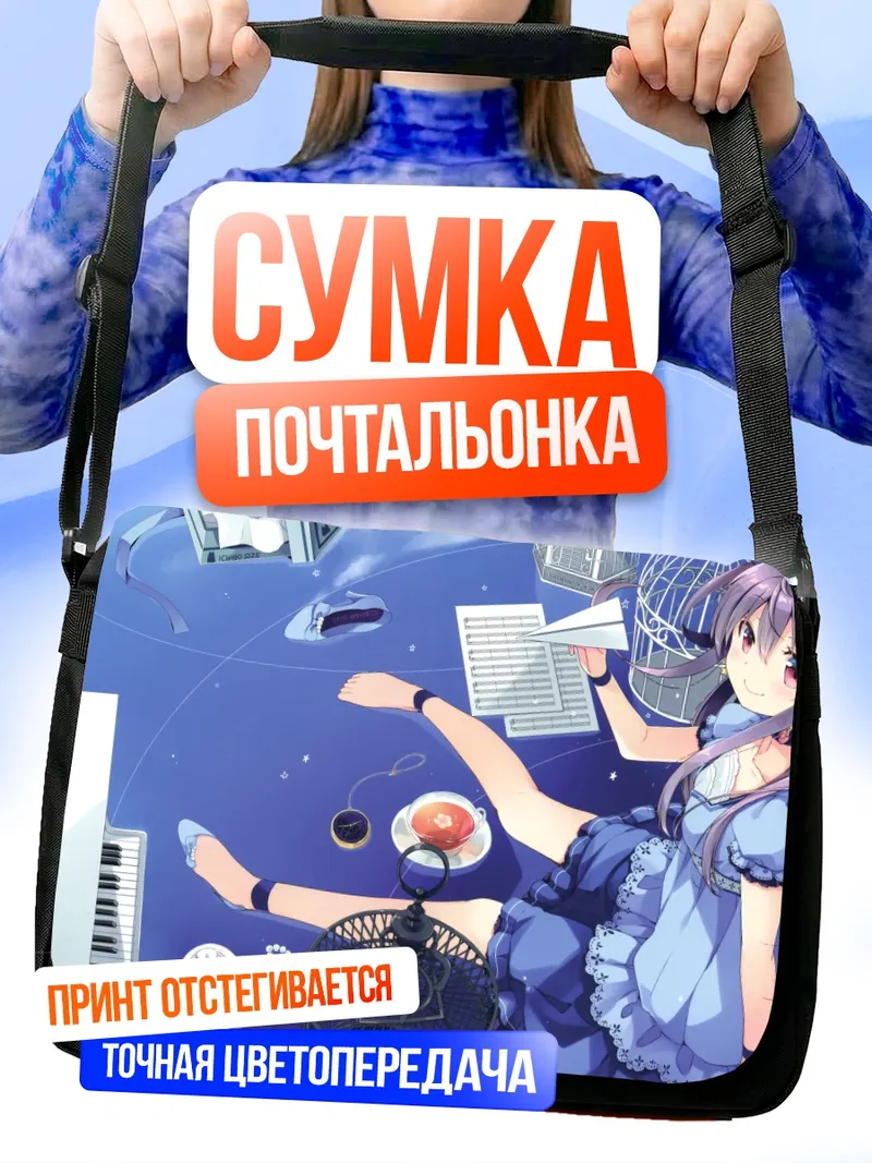 Сумка-почтальонка Мику Хацунэ за пианино