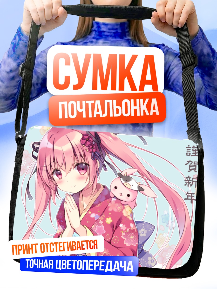 Сумка-почтальонка Девушка в кимоно