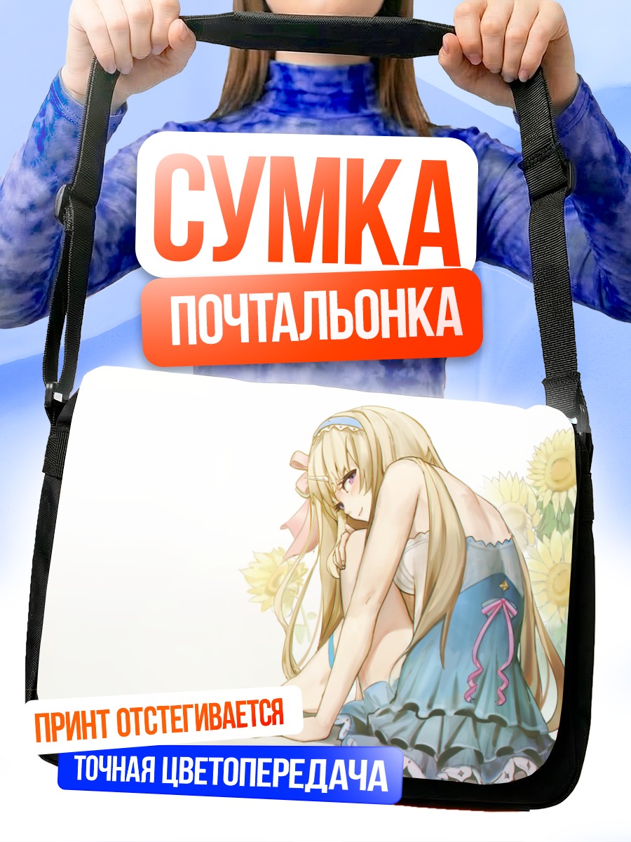 Сумка-почтальонка Сивия в подсолнухах