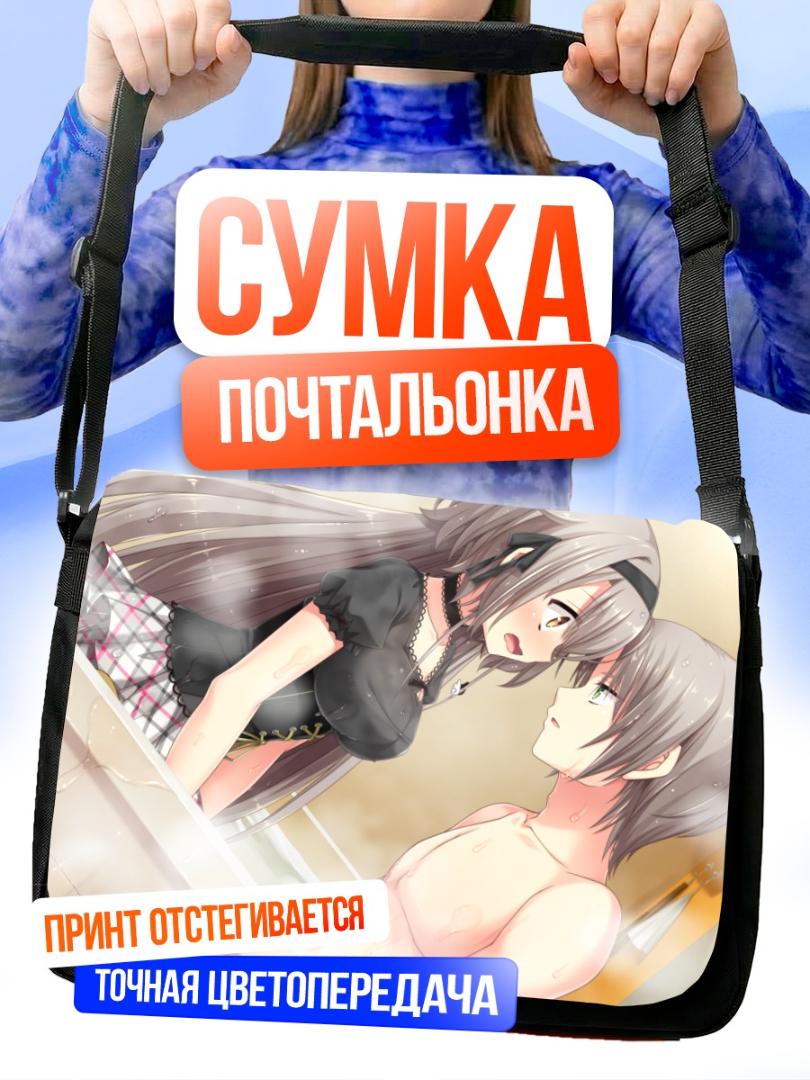 Сумка-почтальонка Аме Мацуюки в ванной
