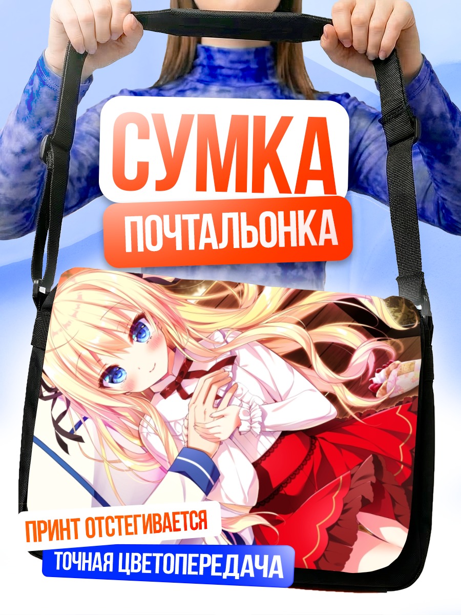 Сумка-почтальонка Блондинка с фруктами