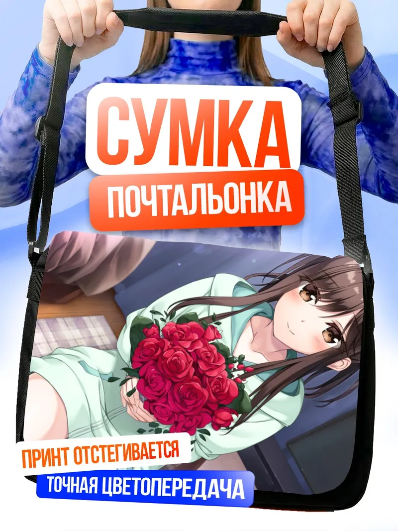 Сумка-почтальонка Хару Футагава с розами