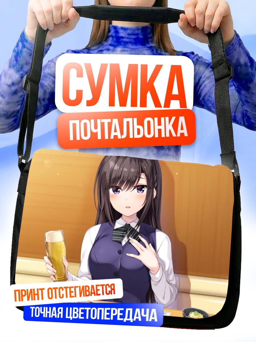 Сумка-почтальонка Рихо Цукиносе в ресторане