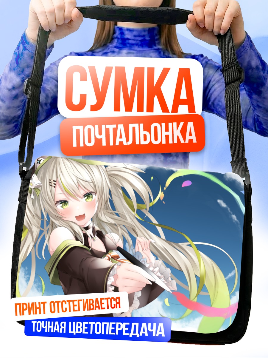 Сумка-почтальонка Камоми в лентах