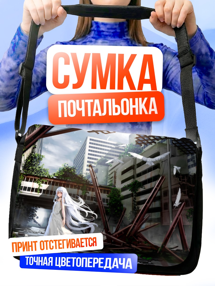 Сумка-почтальонка Хару-тян в руинах