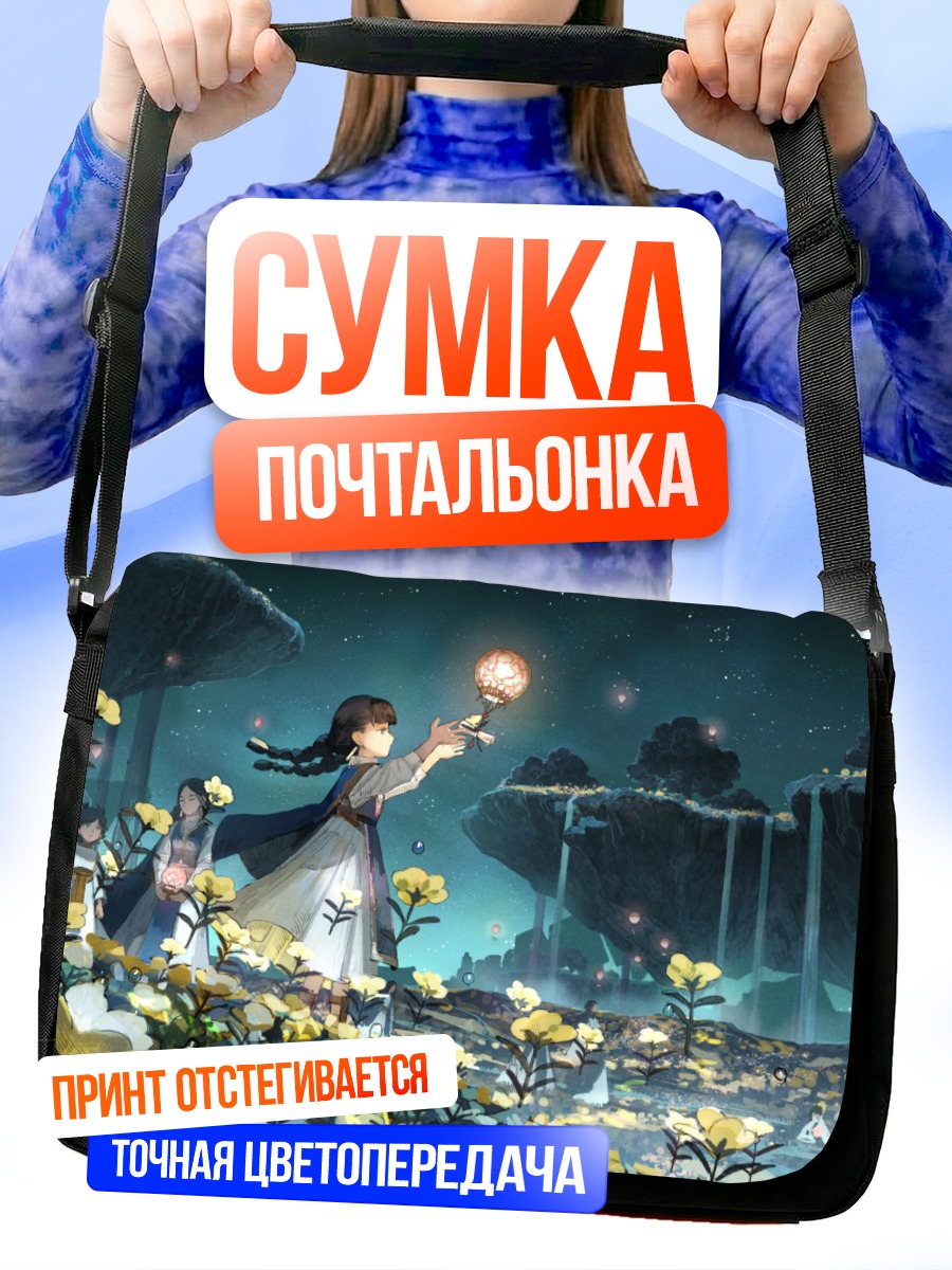 Сумка-почтальонка Девушки в цветах