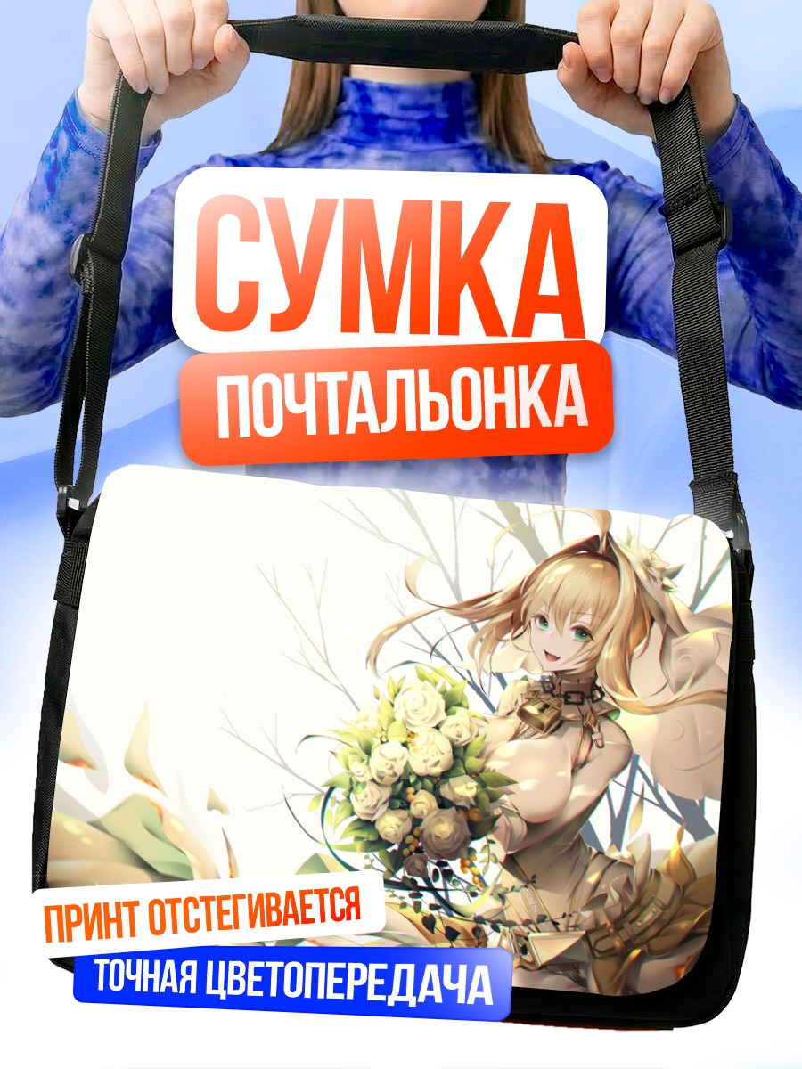 Сумка-почтальонка Неро Клавдий с розами