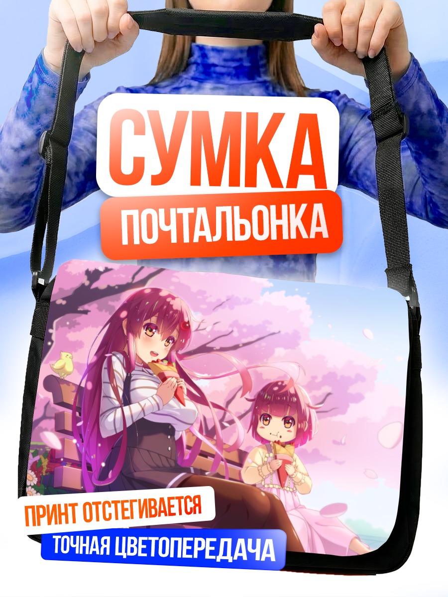 Сумка-почтальонка Девочки с пиццей