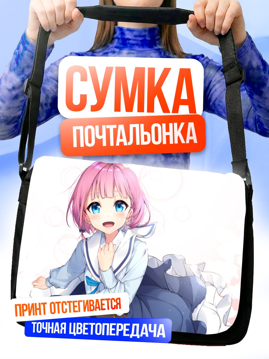 Сумка-почтальонка Девочка в форме