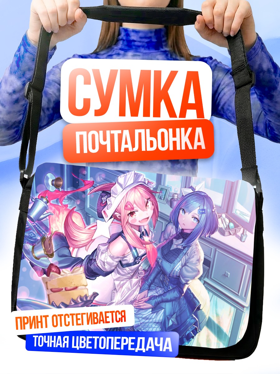 Сумка-почтальонка Девушки с тортом