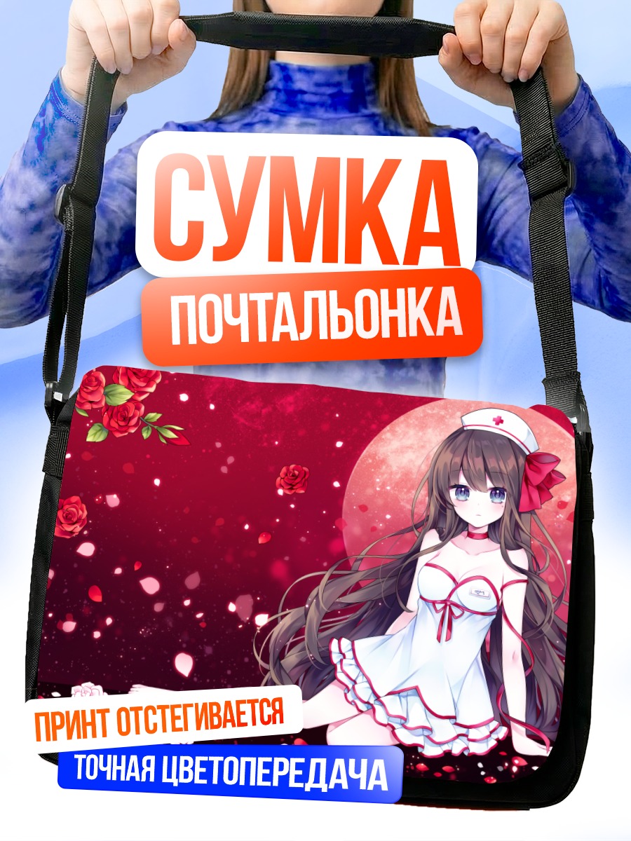 Сумка-почтальонка Медсестра в розах