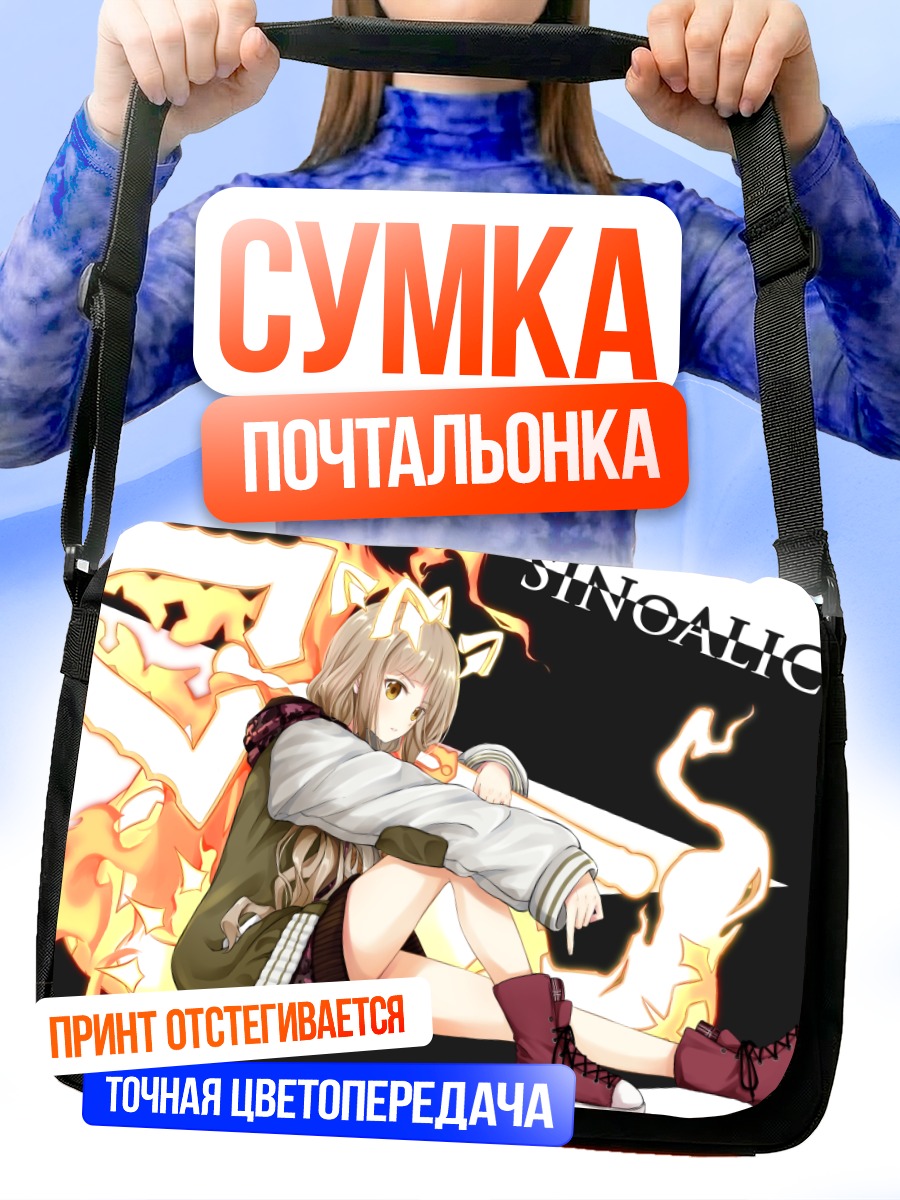 Сумка-почтальонка Красная Шапочка в огне