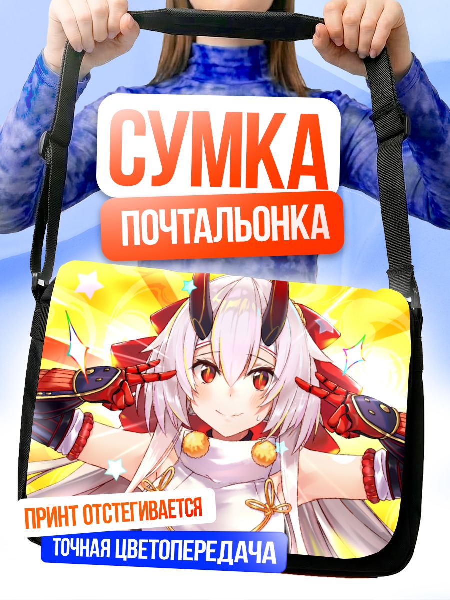 Сумка-почтальонка Томоэ Годзэн в сиянии