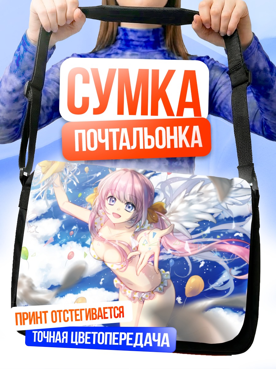 Сумка-почтальонка Розовая нимфа в бикини