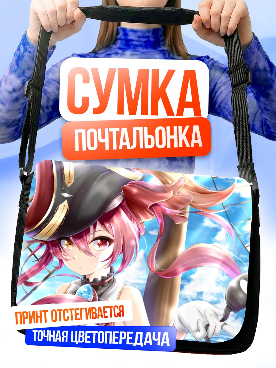 Сумка-почтальонка Хошо Хосино Марине