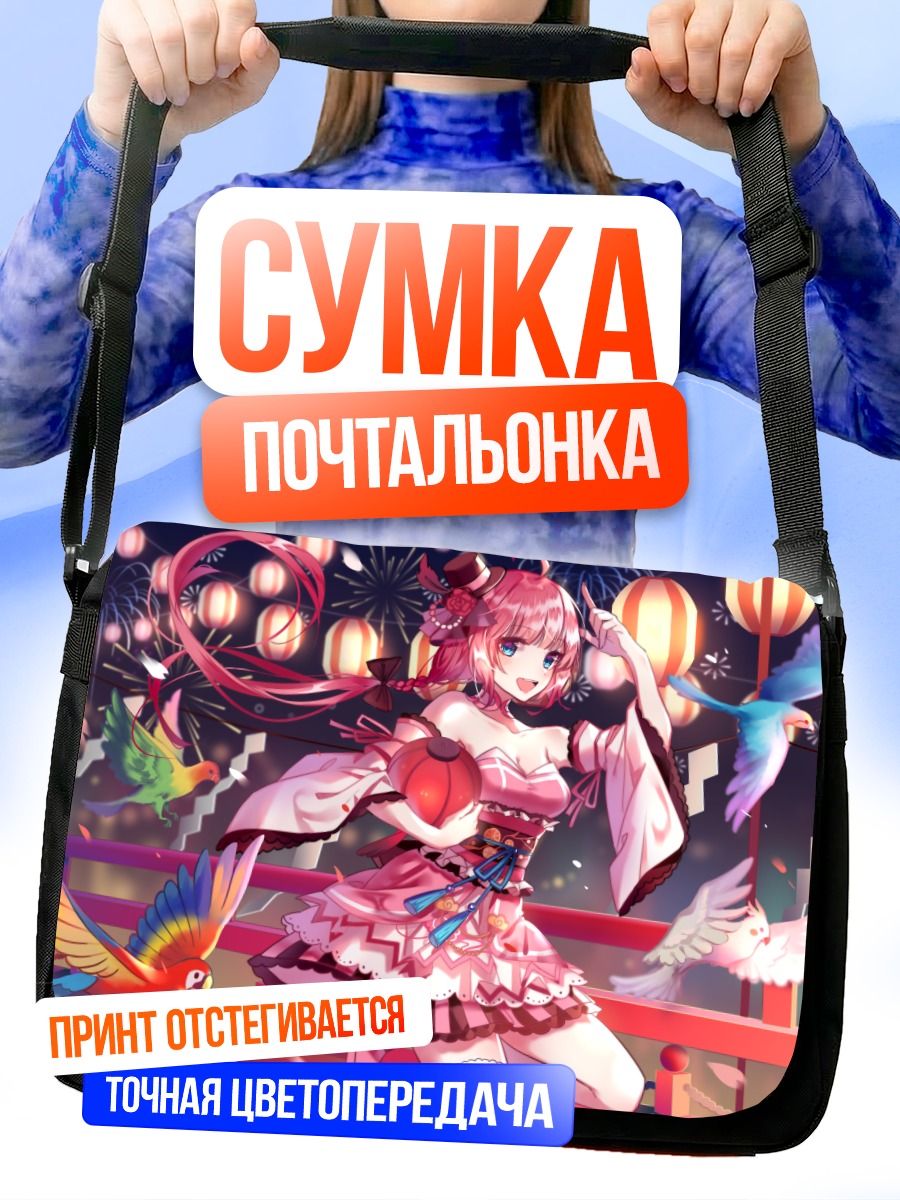 Сумка-почтальонка Девушка на фестивале