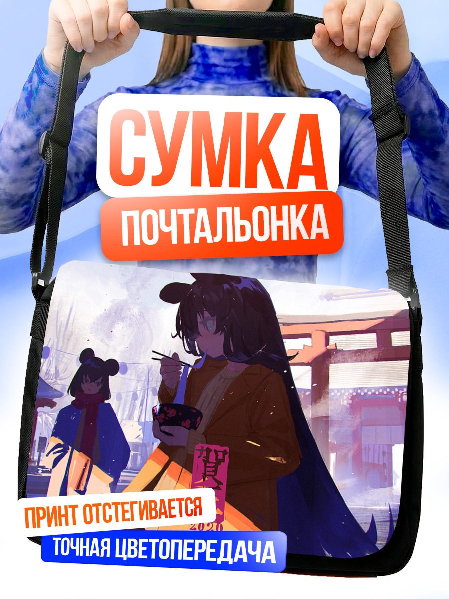 Сумка-почтальонка Девушка-мышка у тории