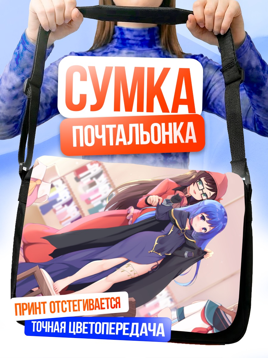 Сумка-почтальонка Девушки в цветах