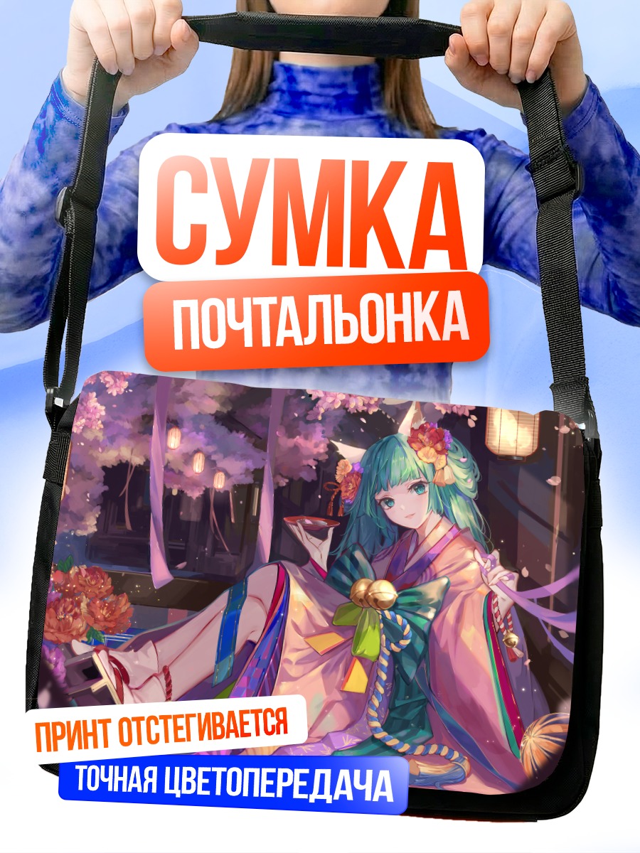 Сумка-почтальонка Мику Хацунэ в кимоно