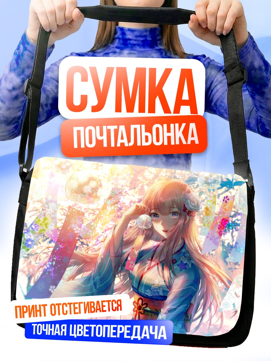 Сумка-почтальонка Девушка в кимоно