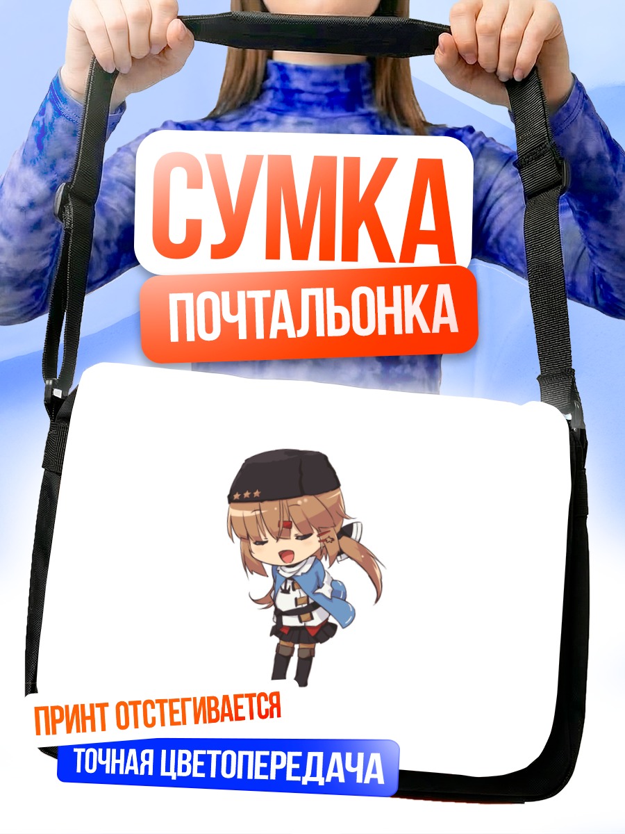 Сумка-почтальонка Ташкент в форме