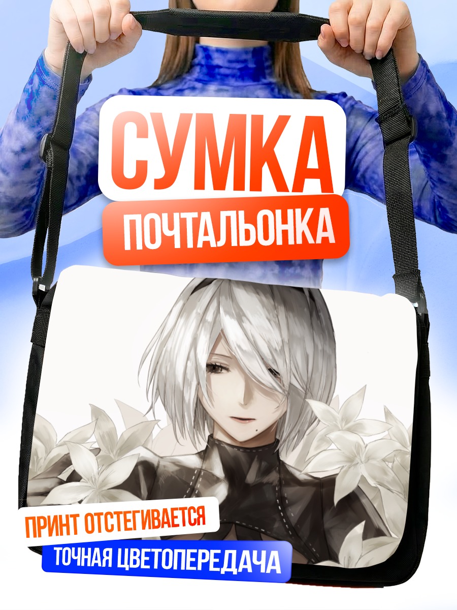 Сумка-почтальонка 2B в лилиях