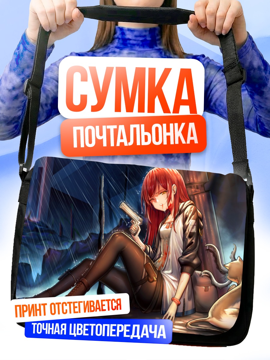 Сумка-почтальонка Рыжая с пистолетом