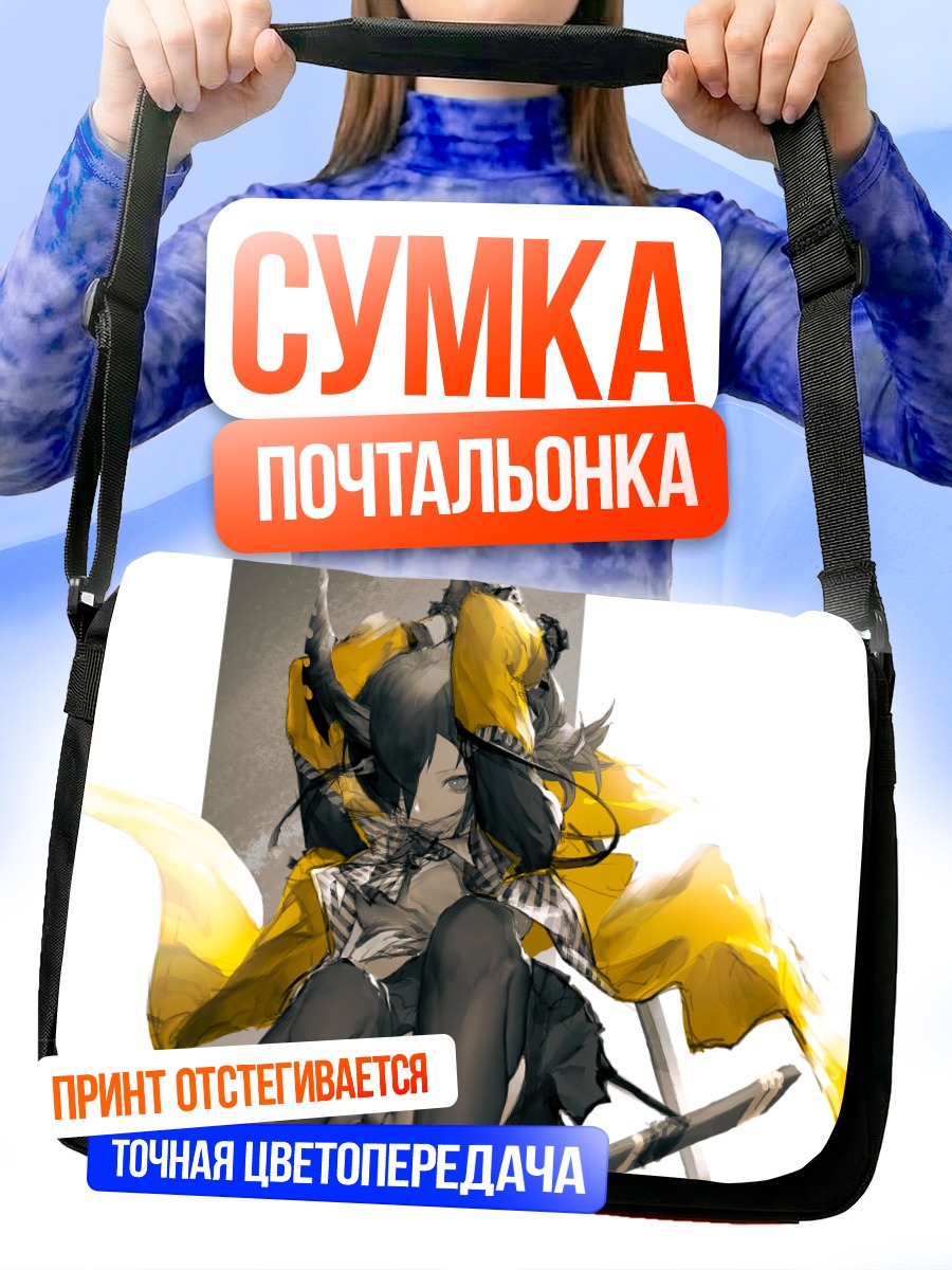 Сумка-почтальонка Девушка с рогами