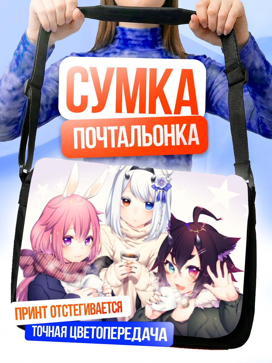 Сумка-почтальонка Герои Phantasy Star