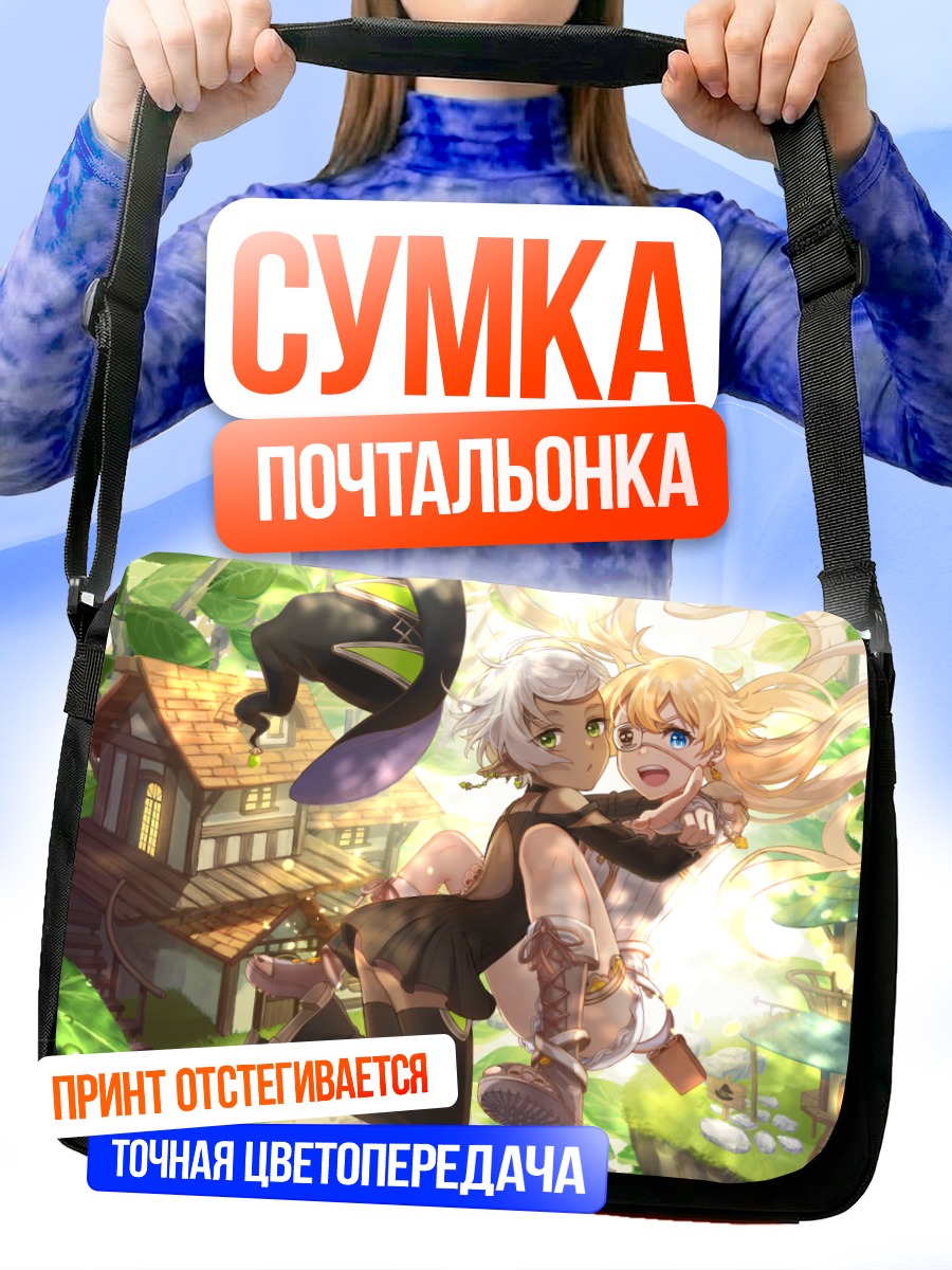 Сумка-почтальонка Девушки в лесу